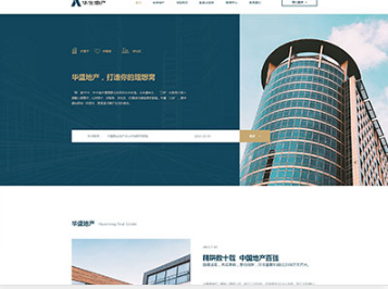 石林华盛地产，打造你的理想窝