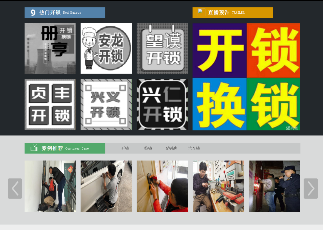 石林黔西南开锁网门户网站